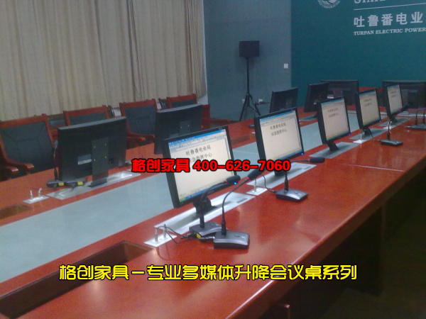 多媒體升降會議臺