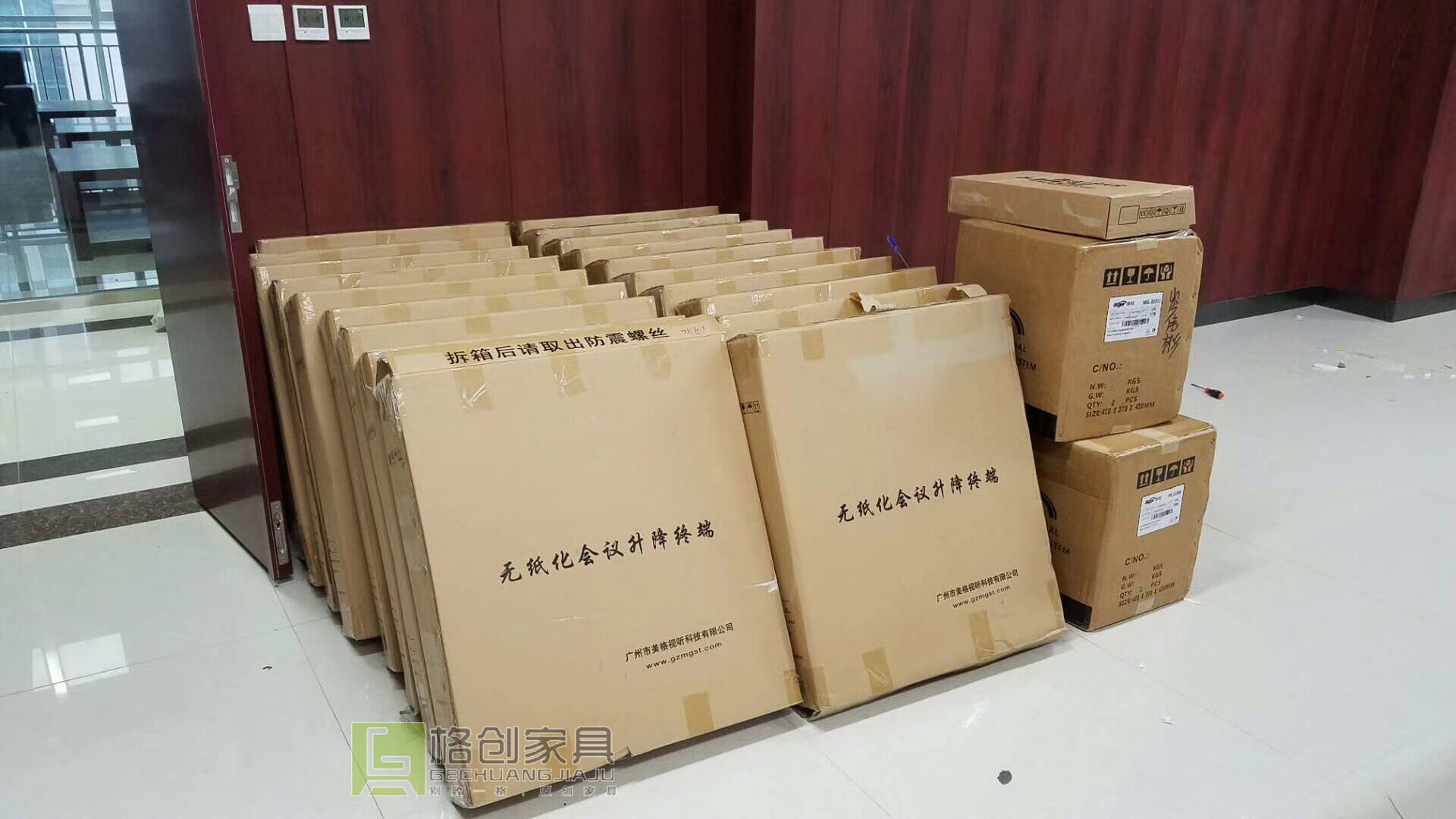 無(wú)紙化會(huì)議終端