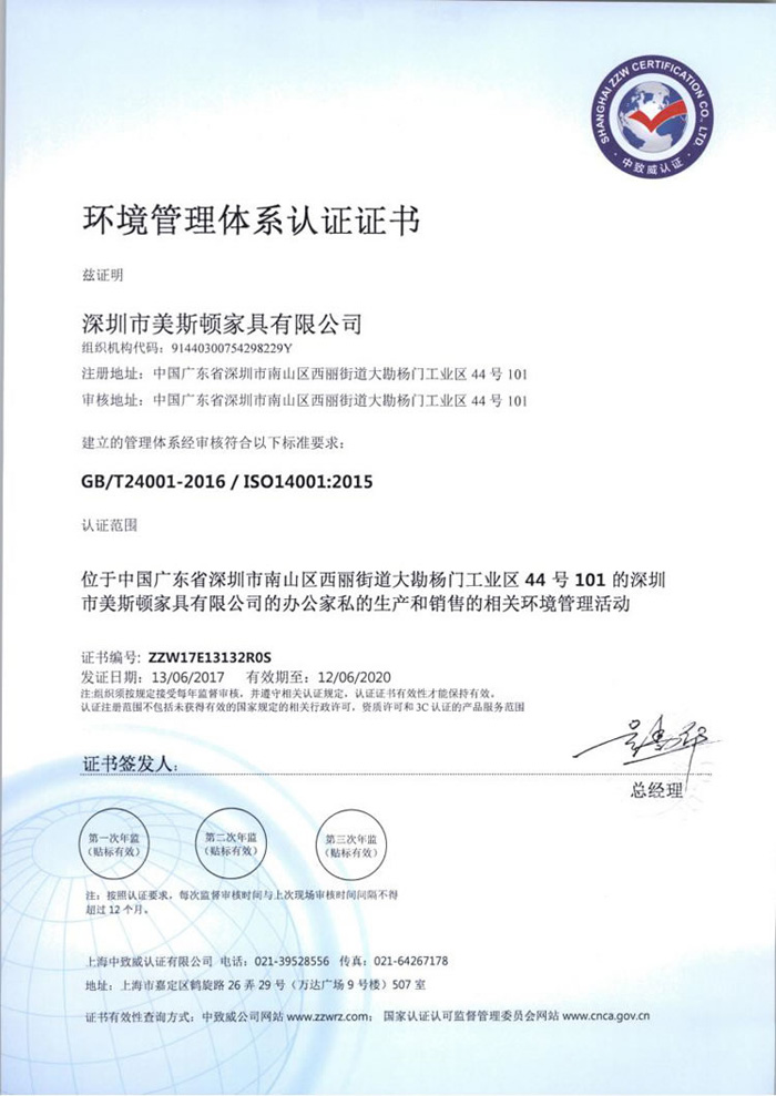 環(huán)境管理體系認(rèn)證證書