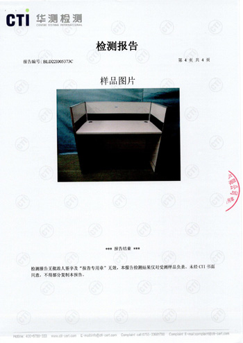 辦公家具檢測(cè)報(bào)告2004.jpg