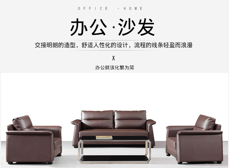 深圳辦公沙發(fā)