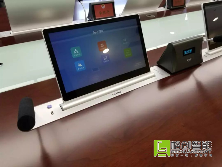 無(wú)紙化會(huì)議系統(tǒng)