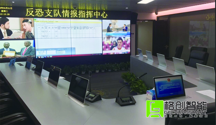 無紙化會議系統(tǒng)