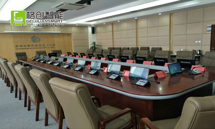 無紙化會議系統(tǒng)