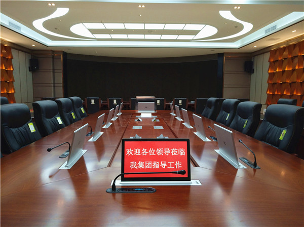 無紙化會(huì)議系統(tǒng)