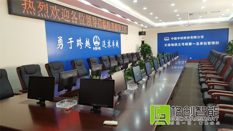 無紙化會(huì)議系統(tǒng)