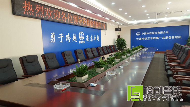 無紙化會(huì)議系統(tǒng)