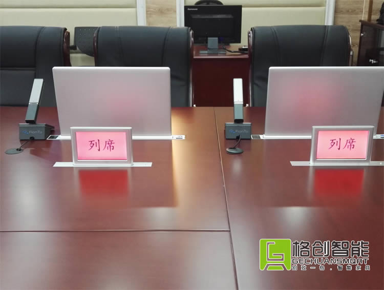 無(wú)紙化會(huì)議系統(tǒng)