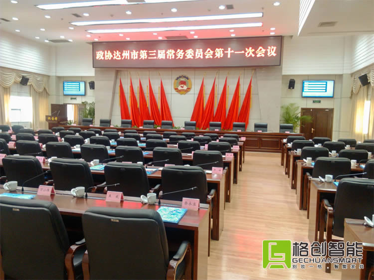 音視頻會議系統(tǒng)