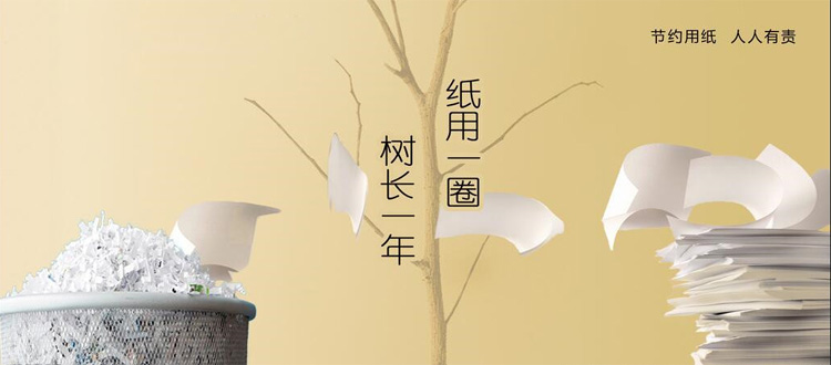 無紙化會議系統(tǒng)