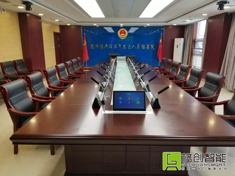 無紙化會議系統(tǒng)