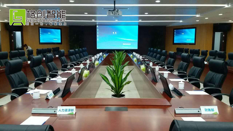 無紙化會議系統(tǒng)