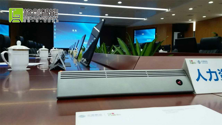 無紙化會議系統(tǒng)