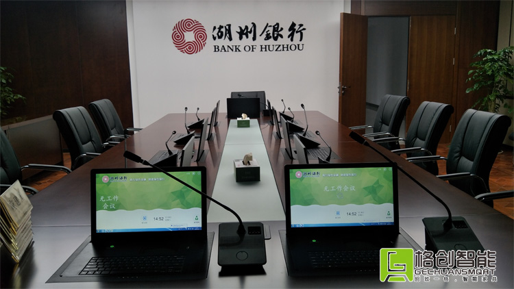 無(wú)紙化會(huì)議系統(tǒng)