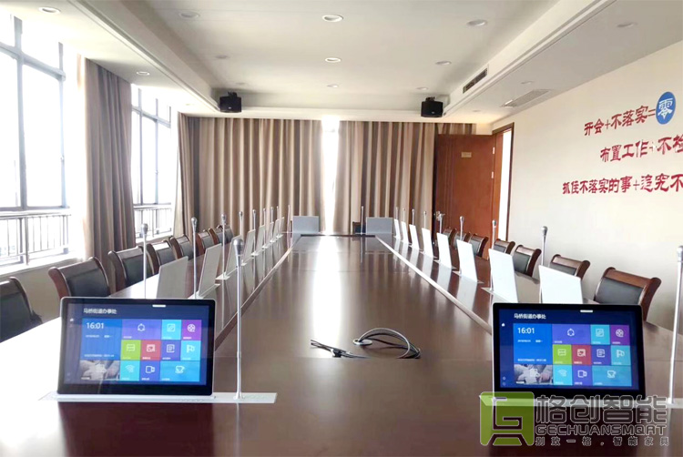 無紙化會議系統(tǒng)