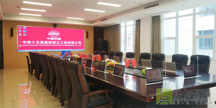 無紙化會議系統(tǒng)