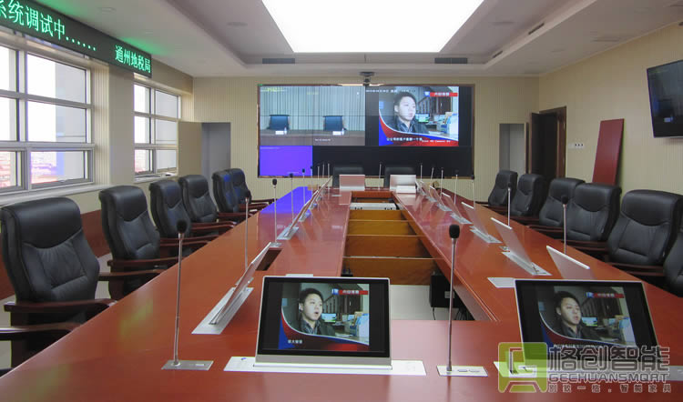 無(wú)紙化會(huì)議系統(tǒng)
