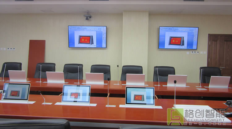 無(wú)紙化會(huì)議系統(tǒng)