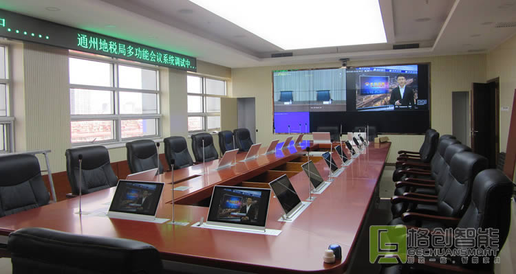 無(wú)紙化會(huì)議系統(tǒng)