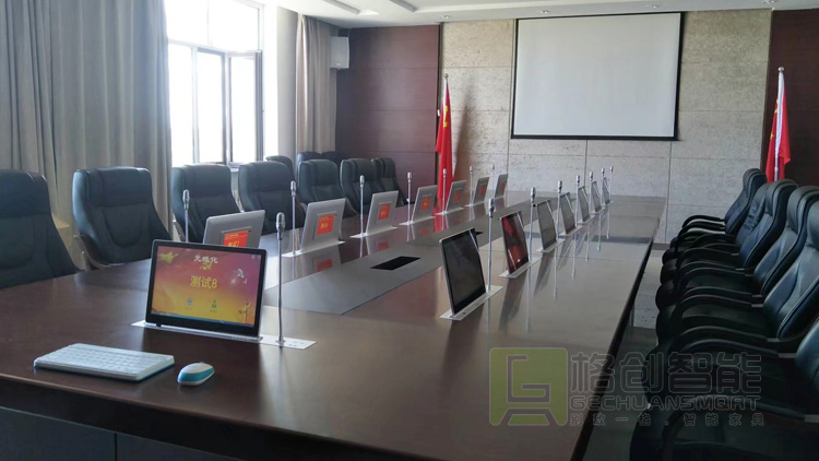 無紙化會議系統(tǒng)