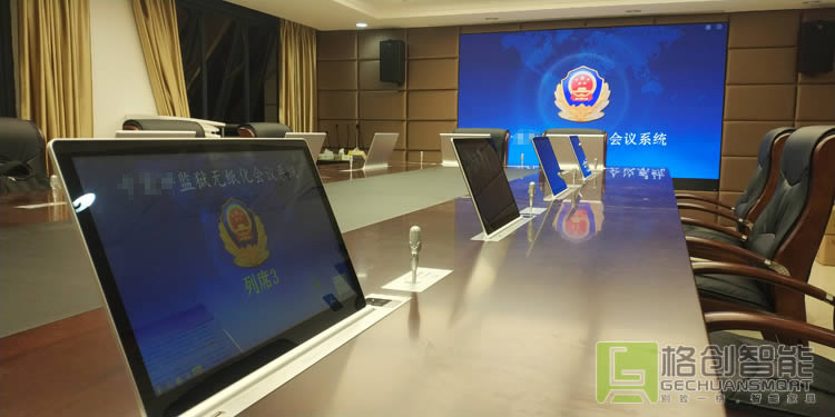 無(wú)紙化會(huì)議系統(tǒng)