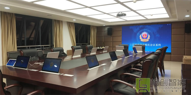無(wú)紙化會(huì)議系統(tǒng)