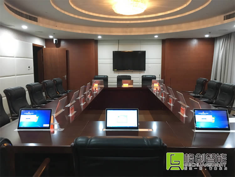 無紙化會議系統(tǒng)