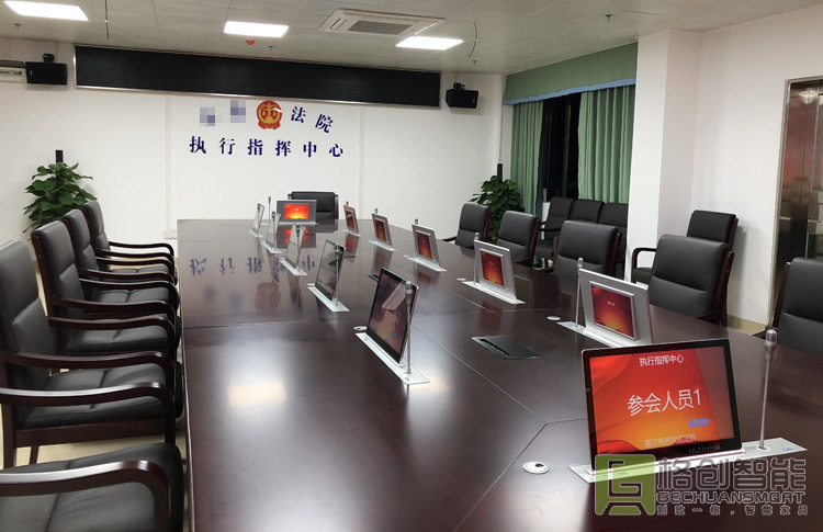 無紙化會議系統(tǒng)