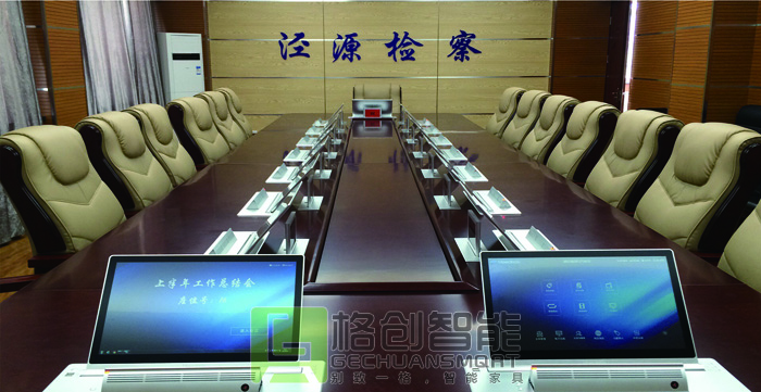 無(wú)紙化會(huì)議系統(tǒng)